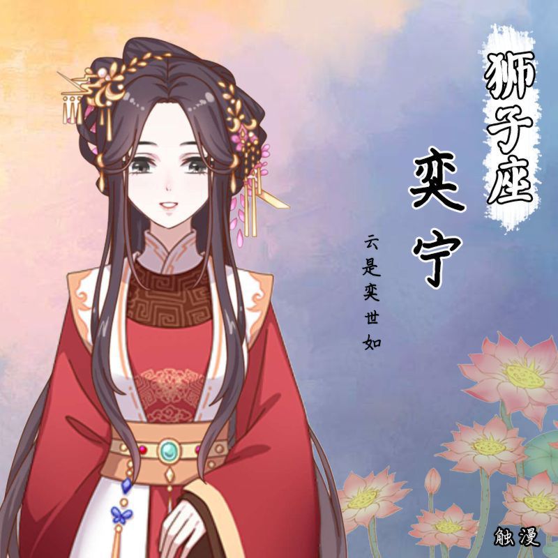 十二星座专属网名可爱,12星座唯美古风名字