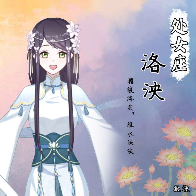 十二星座专属网名可爱,12星座唯美古风名字