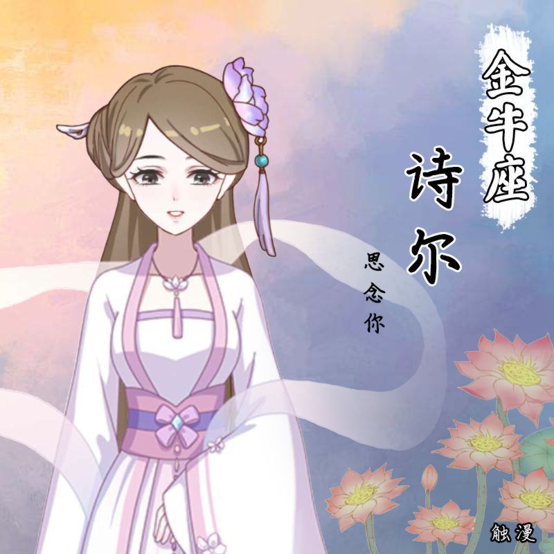 十二星座专属网名可爱,12星座唯美古风名字