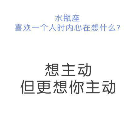水瓶男越爱你越想要你 豆瓣,水瓶男疯狂爱你的表现