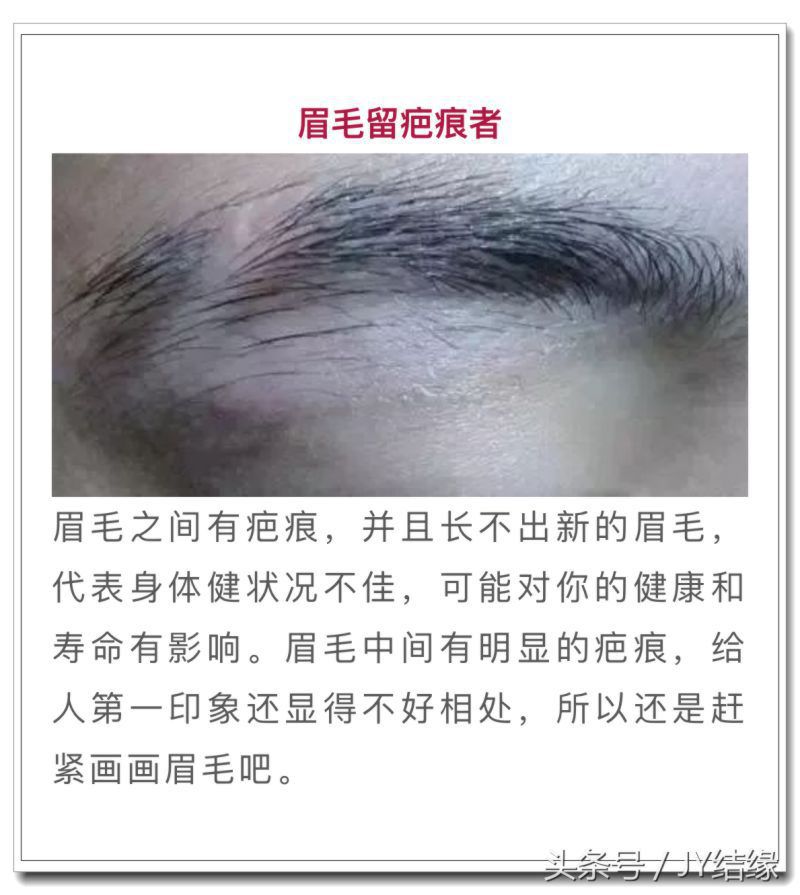 纹眉红眉毛是不是运势不好,纹的眉毛变红财运不好 纹眉红眉毛是不是运势不好,纹的眉毛变红财运不好