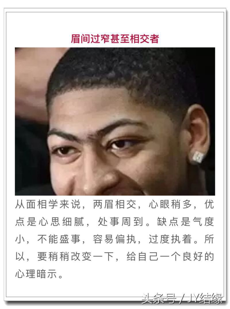 纹眉红眉毛是不是运势不好,纹的眉毛变红财运不好 纹眉红眉毛是不是运势不好,纹的眉毛变红财运不好