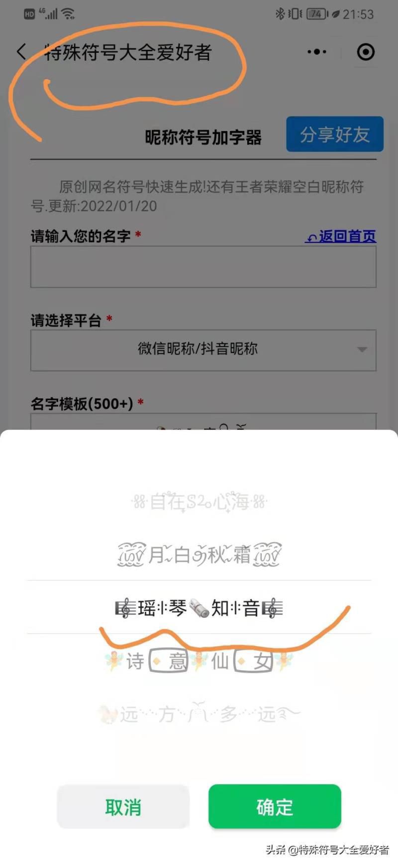 高冷御姐名字,女生霸气网名 超拽 高冷