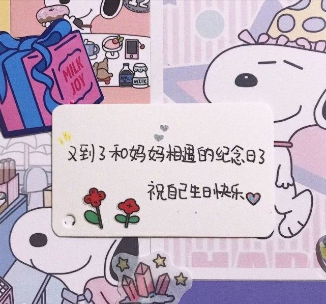 最隐秘的自己生日暗语短句,低调内涵暗示自己生日说说