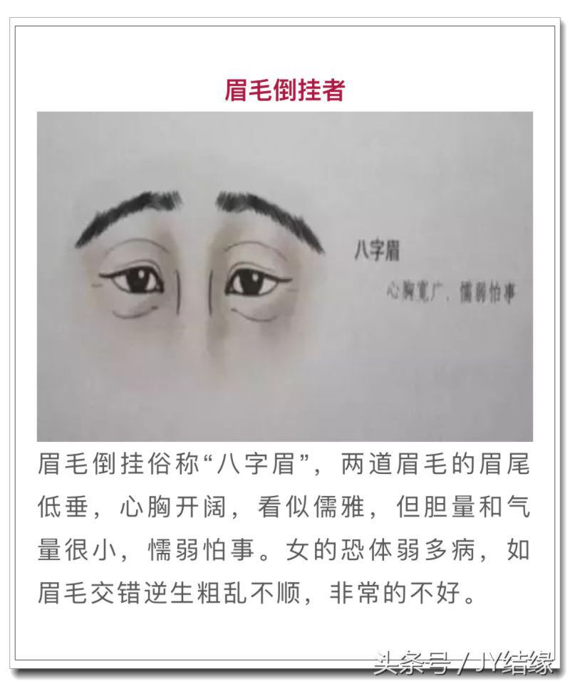 纹眉红眉毛是不是运势不好,纹的眉毛变红财运不好 纹眉红眉毛是不是运势不好,纹的眉毛变红财运不好