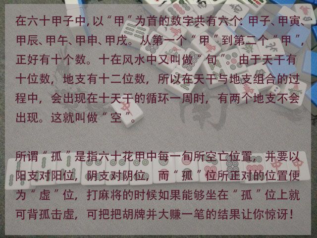 麻将财运一日占卜的方位,每日打牌运气测算 麻将财运一日占卜的方位,每日打牌运气测算