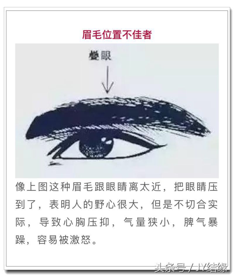 纹眉红眉毛是不是运势不好,纹的眉毛变红财运不好 纹眉红眉毛是不是运势不好,纹的眉毛变红财运不好