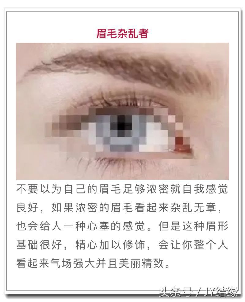 纹眉红眉毛是不是运势不好,纹的眉毛变红财运不好 纹眉红眉毛是不是运势不好,纹的眉毛变红财运不好