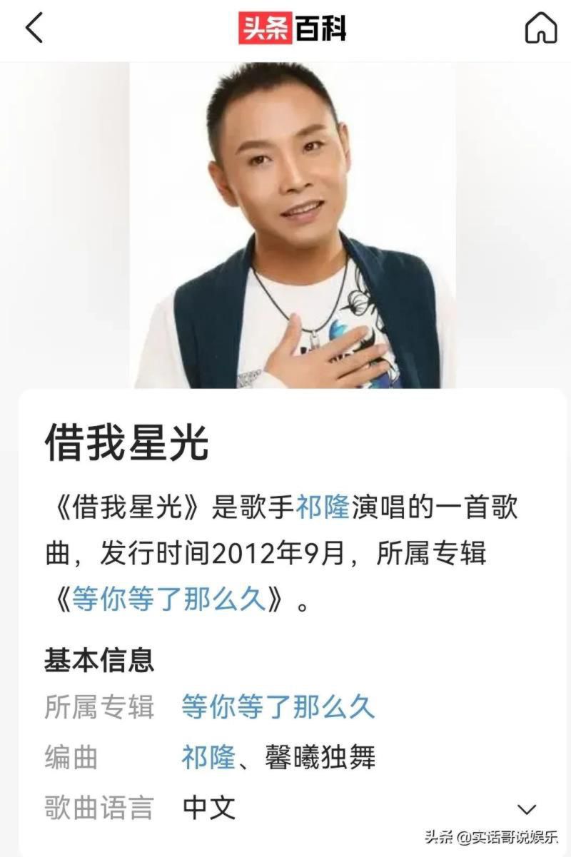 祁隆的全部歌曲大全 原唱,祁隆出场费 祁隆的全部歌曲大全 原唱,祁隆出场费