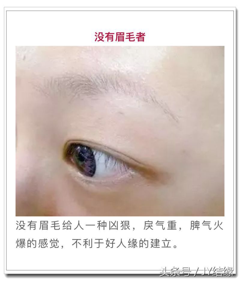 纹眉红眉毛是不是运势不好,纹的眉毛变红财运不好 纹眉红眉毛是不是运势不好,纹的眉毛变红财运不好