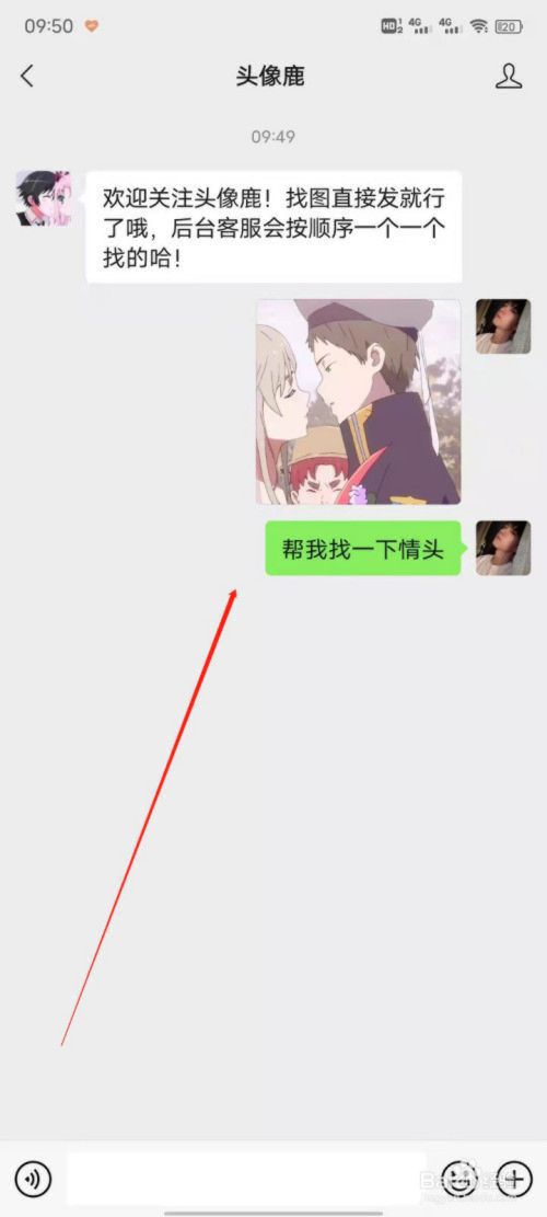 免费找情头的另一半的软件,免费配对情头的软件 免费找情头的另一半的软件,免费配对情头的软件