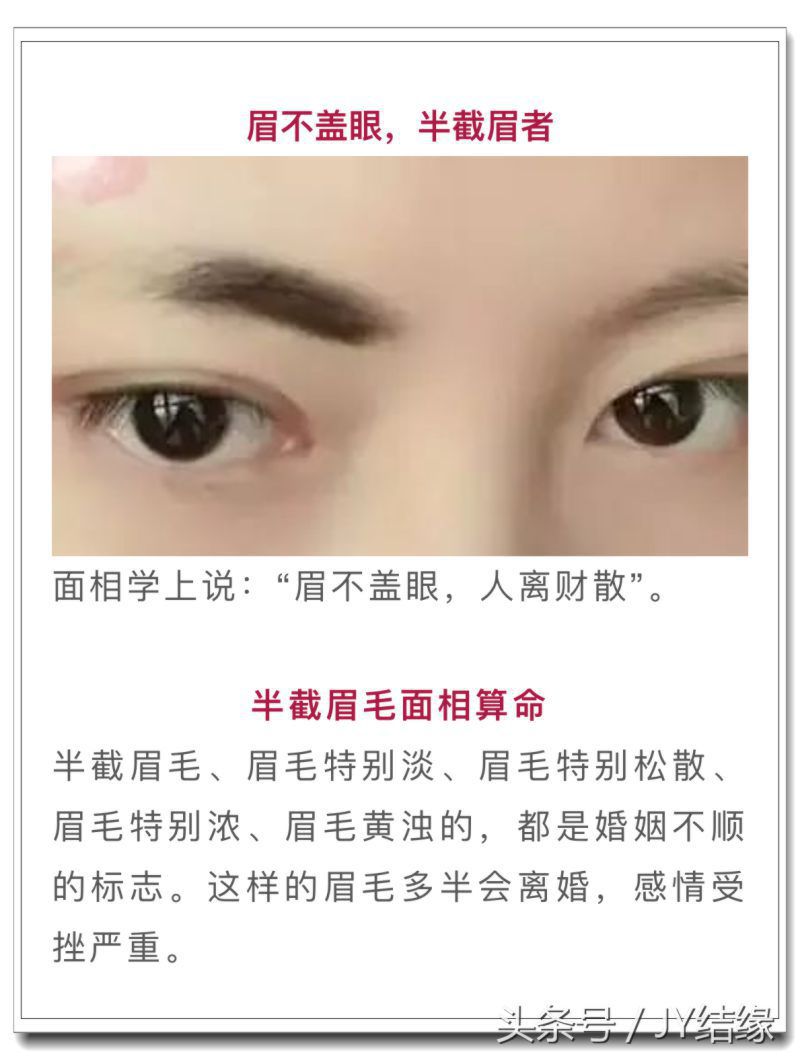 纹眉红眉毛是不是运势不好,纹的眉毛变红财运不好 纹眉红眉毛是不是运势不好,纹的眉毛变红财运不好