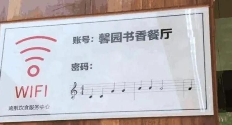wifi名称大全 个性 好听,有创意的wifi名字