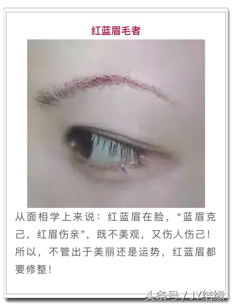 纹眉红眉毛是不是运势不好,纹的眉毛变红财运不好 纹眉红眉毛是不是运势不好,纹的眉毛变红财运不好