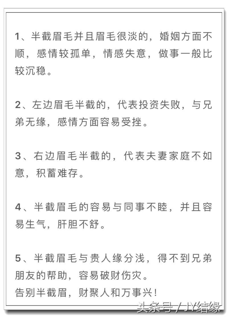纹眉红眉毛是不是运势不好,纹的眉毛变红财运不好 纹眉红眉毛是不是运势不好,纹的眉毛变红财运不好