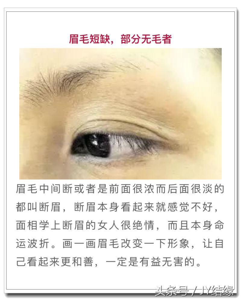 纹眉红眉毛是不是运势不好,纹的眉毛变红财运不好 纹眉红眉毛是不是运势不好,纹的眉毛变红财运不好