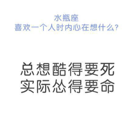 水瓶男越爱你越想要你 豆瓣,水瓶男疯狂爱你的表现