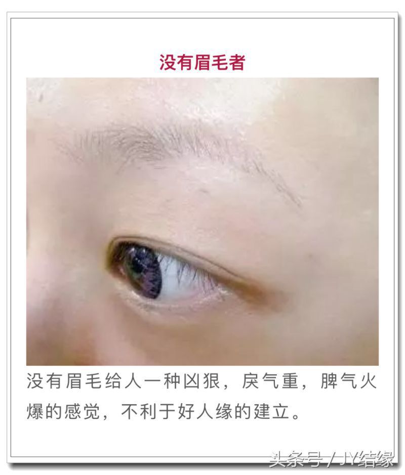 “男人看鼻，女人看眉”这10种眉毛有碍运势一定得改！