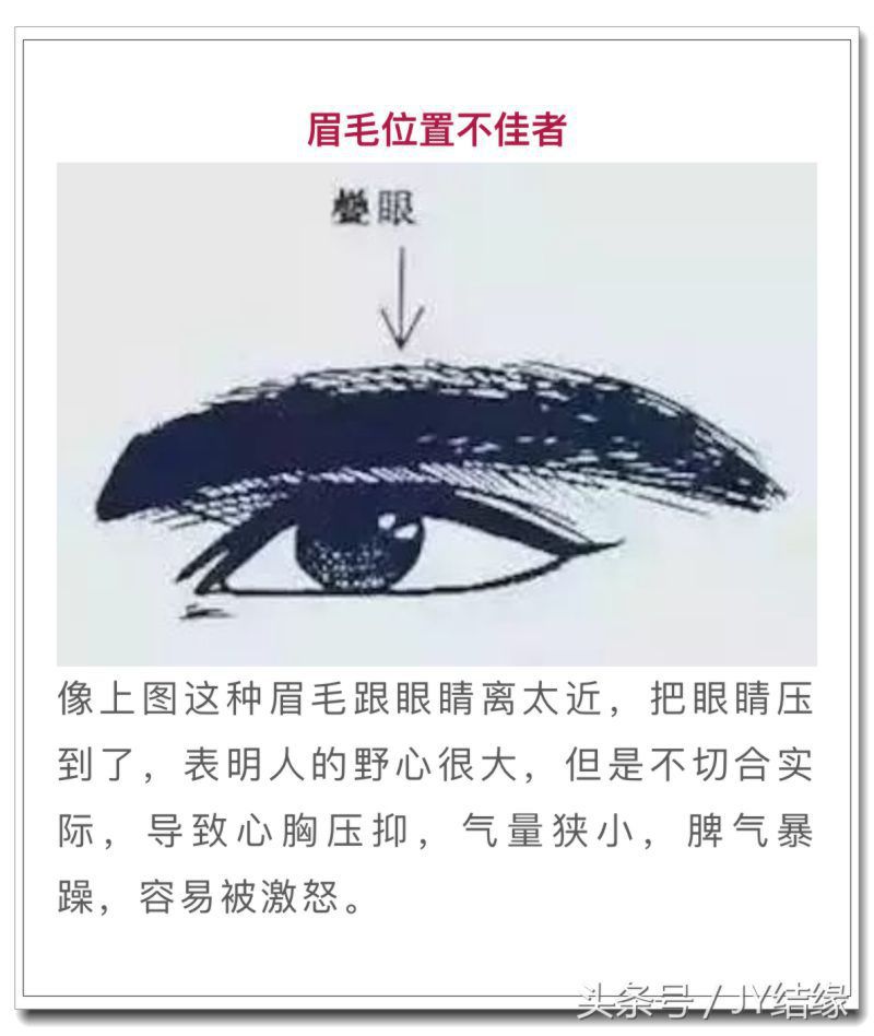 “男人看鼻，女人看眉”这10种眉毛有碍运势一定得改！