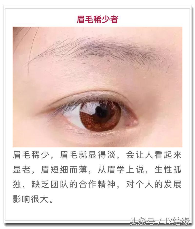 “男人看鼻，女人看眉”这10种眉毛有碍运势一定得改！