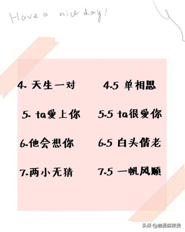 超准关系测试！用两个人的姓氏笔画数就可以计算出来，准哭