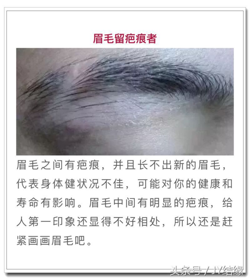 “男人看鼻，女人看眉”这10种眉毛有碍运势一定得改！