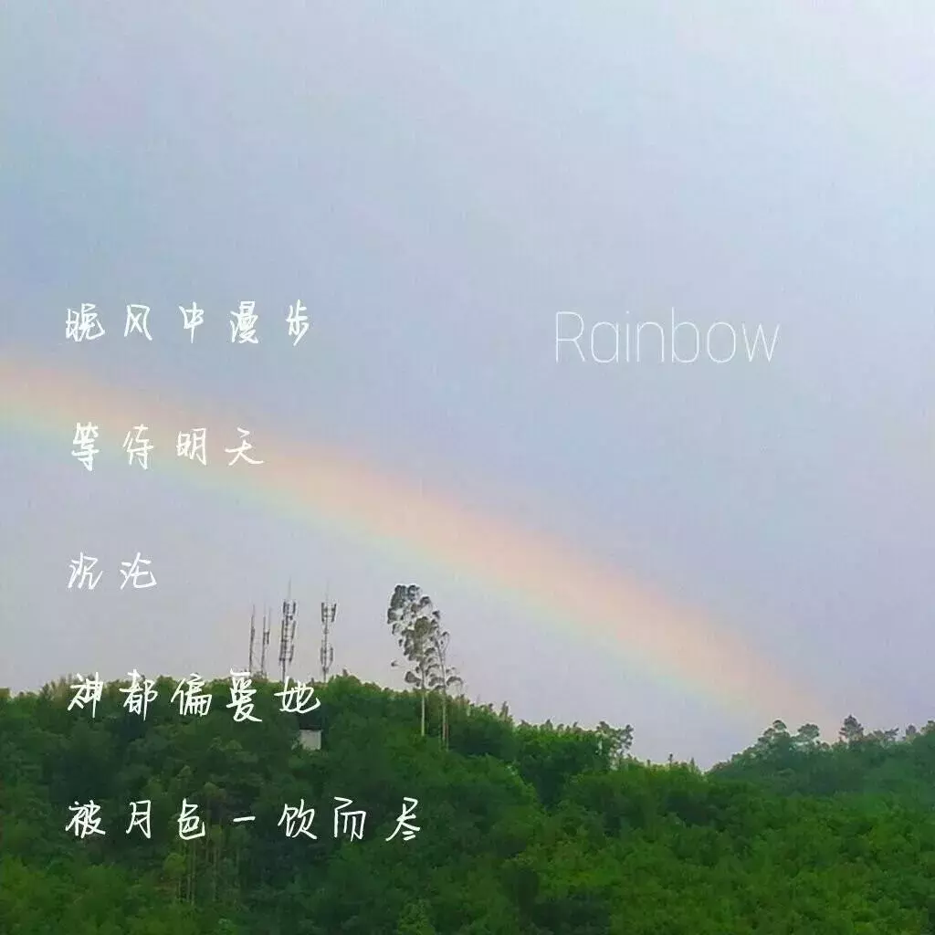 神仙都会眷顾的网名.神都偏爱她