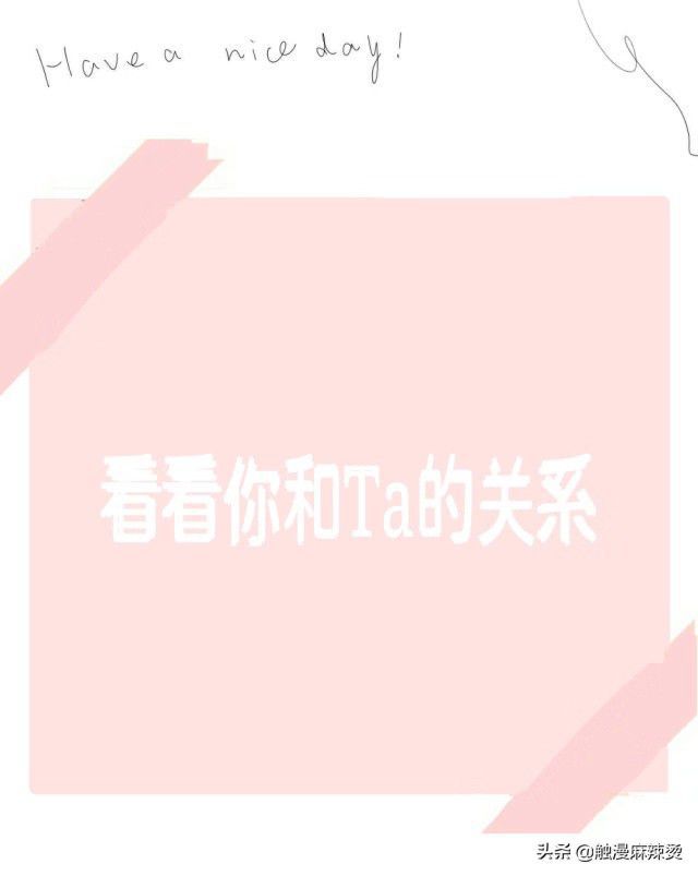 超准关系测试！用两个人的姓氏笔画数就可以计算出来，准哭