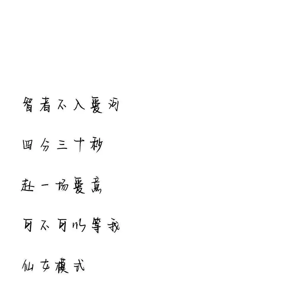 神仙都会眷顾的网名.神都偏爱她