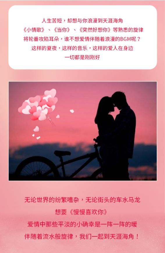 2021长沙七夕情人节一生中最爱演唱会 3大主题20首情歌轮番唱响