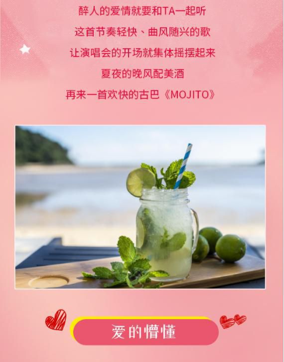 2021长沙七夕情人节一生中最爱演唱会 3大主题20首情歌轮番唱响