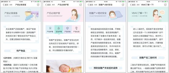 妈妈网孕育APP宝典再升级 揭秘你不知道的剖腹产真相
