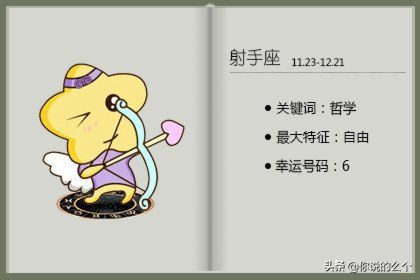 属鼠白羊座2021爱情运 桃花运 财富运剖析