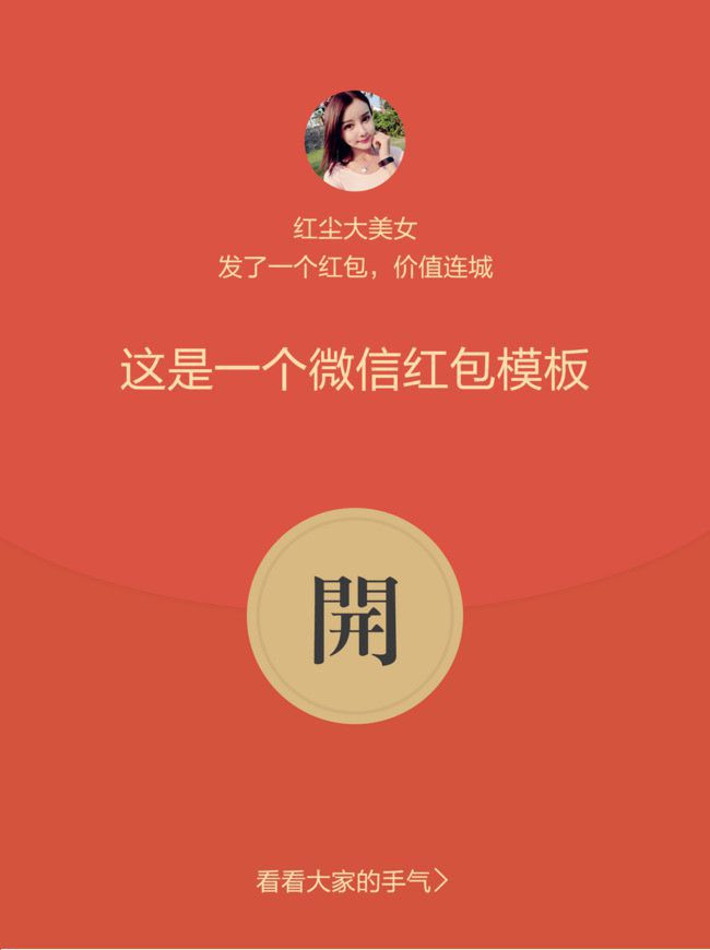微信发红包的数字含义？各种红包代表着什么，你有没有发错呢？