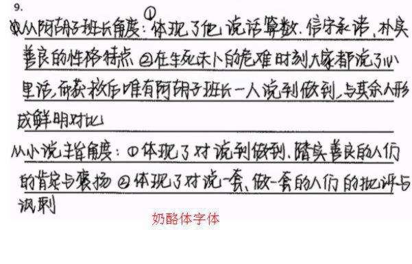 大学女生的“鲸落字体”火了，唯美又可爱，可能比奶酪体还受欢迎
