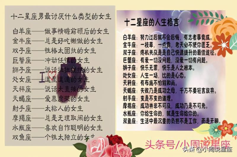 十二星座里哪几个星座打架最厉害呢