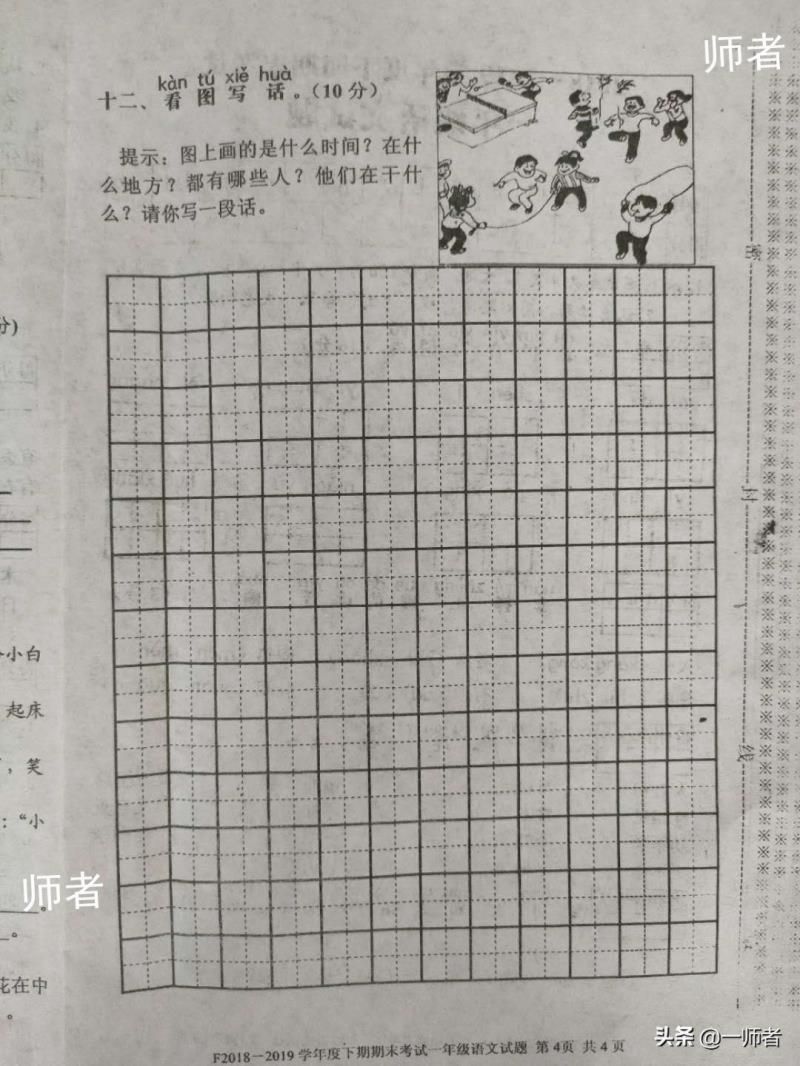 大语文时代来临，一年级期末卷已体现，学生考满分不易