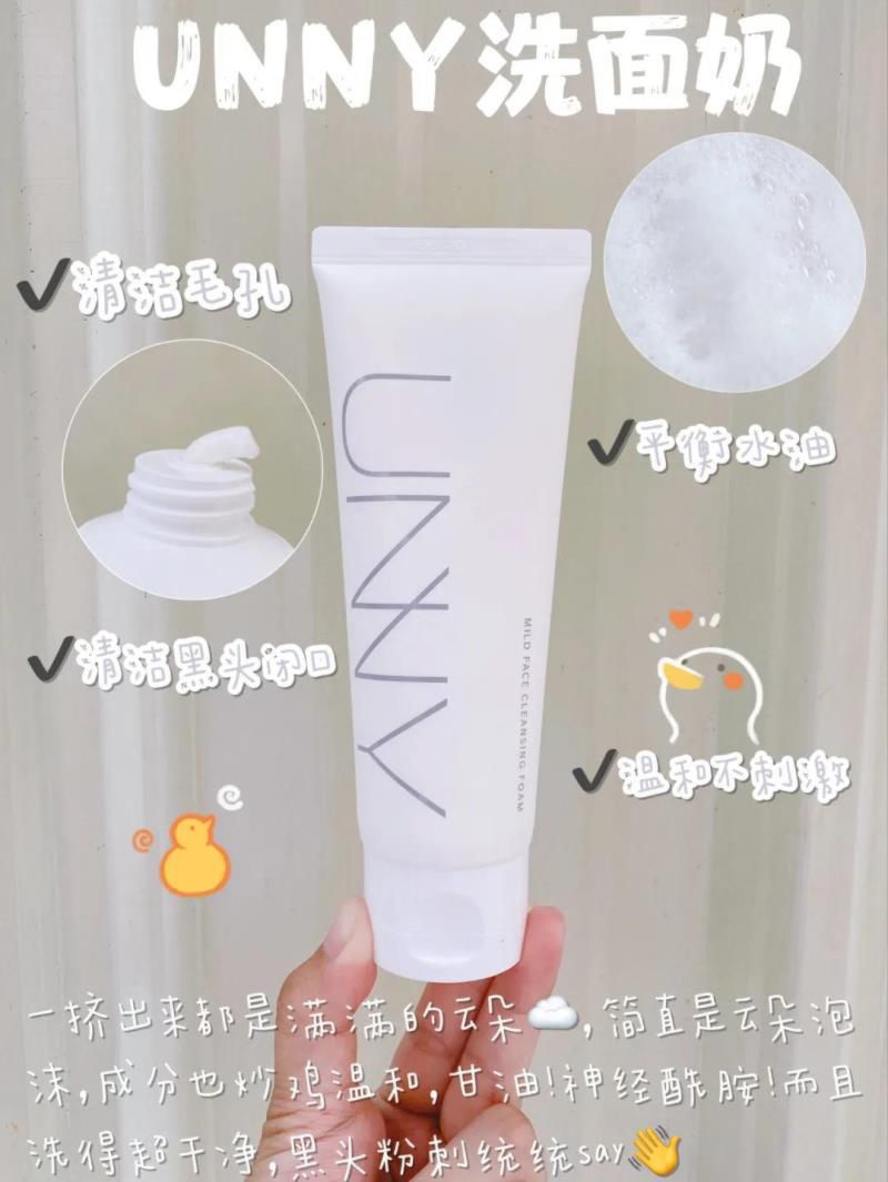 9款学生党平价护肤品