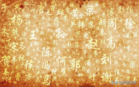 中国一共有6150个姓氏，这5个姓氏总计4.33亿人，您知道是啥吗？