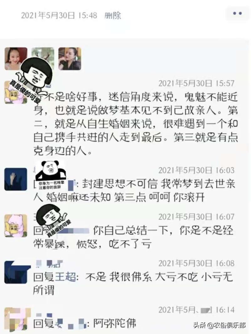 农村常说人有反骨鬼魅不近身，会不幸福，其实就是一种无知的迷信