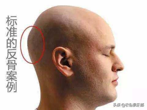 农村常说人有反骨鬼魅不近身，会不幸福，其实就是一种无知的迷信