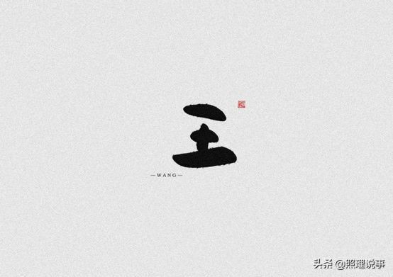 中国一共有6150个姓氏，这5个姓氏总计4.33亿人，您知道是啥吗？