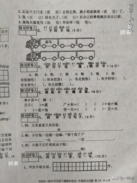 大语文时代来临，一年级期末卷已体现，学生考满分不易