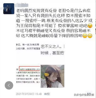 农村常说人有反骨鬼魅不近身，会不幸福，其实就是一种无知的迷信