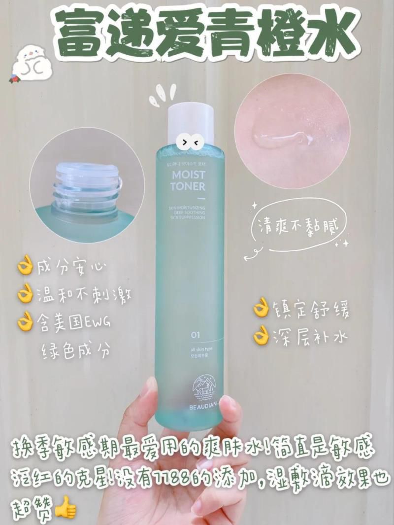 9款学生党平价护肤品