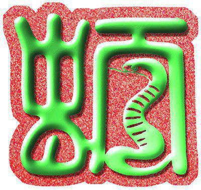 古今时辰对照表