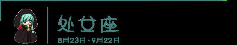 脾气不好的几大星座，一般人治不了