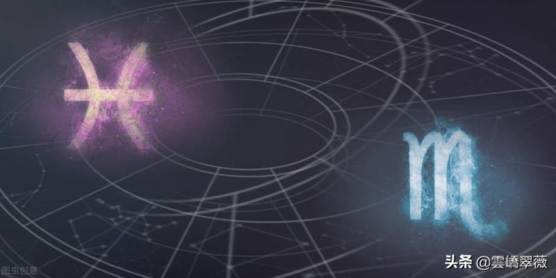 现实生活中：双鱼座男婚配天蝎座女应注意些什么（连载二十五）