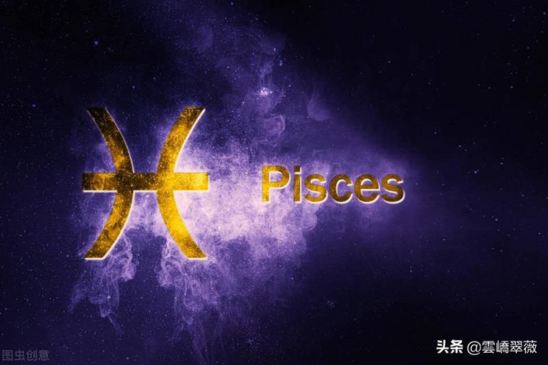 现实生活中：双鱼座男婚配天蝎座女应注意些什么（连载二十五）