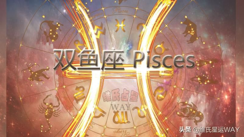 2022星座年运：木海双主星当家，年度最大赢家双鱼座